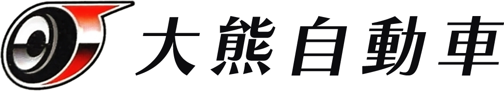 大熊自動車